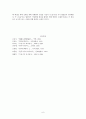도솔가 이 노래의 의미 -신라를 생각하는 월명사의 마음- 6페이지