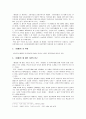 남녀상열지사의 외로움 쌍화점 2페이지