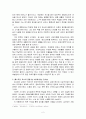김시습 그가 만복사저포기를 저술한 이유 2페이지