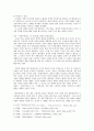 금오신화 - 취유부벽정기에 드러난 도교사상 2페이지