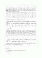금오신화 - 취유부벽정기에 드러난 도교사상 4페이지