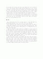 김태자전(육미당기)에 나타난 도가사상 7페이지
