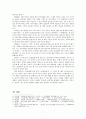 균여전의 문제점 7페이지