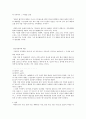 구운몽에 내재된 불교사상 7페이지
