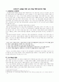 고전시가 교육을 위한 교수-학습 방법 탐구와 적용 2페이지