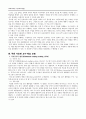 고전시가 교육을 위한 교수-학습 방법 탐구와 적용 3페이지