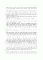 독후감 - 『열하일기 웃음과 역설의 유쾌한 시공간』 2페이지