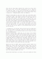 독후감 - 『열하일기 웃음과 역설의 유쾌한 시공간』 5페이지