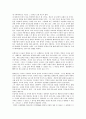 독후감 - 『열하일기 웃음과 역설의 유쾌한 시공간』 6페이지
