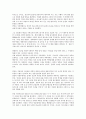 독후감 - 『열하일기 웃음과 역설의 유쾌한 시공간』 7페이지