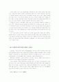 도산십이곡(陶山十二曲) 3페이지