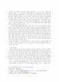 다산(茶山) 정약용 연구  -지아비와 아버지의 길- 2페이지