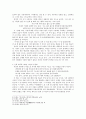 다산(茶山) 정약용 연구  -지아비와 아버지의 길- 3페이지