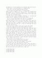 다산(茶山) 정약용 연구  -지아비와 아버지의 길- 4페이지