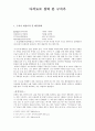 다각도로 살펴 본 구지가 1페이지