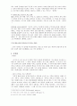 다각도로 살펴 본 구지가 3페이지
