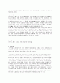 덴동어미 화전가 2페이지