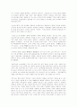 데이비드 크로넨버그의 비디오드롬 고어와 초현실주의 그리고 포르노그래피 2페이지