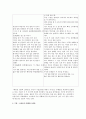 독후감 - 용부가 2페이지