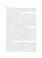 독후감 - 용부가 3페이지