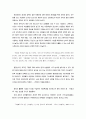 독후감 - 『열하일기』도강록을 읽고 2페이지