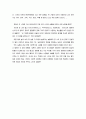 독후감 - 『열하일기』도강록을 읽고 4페이지