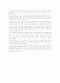 독서 감상문 - 「운영전」을 읽고 2페이지
