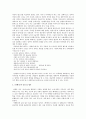 뛰어 넘지 못한 소중화 [연행가] 3페이지