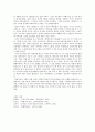 뛰어 넘지 못한 소중화 [연행가] 4페이지