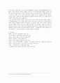 동동의 서정성 4페이지