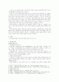 만전춘별사 -임금을 향한 궁녀의 사랑 3페이지