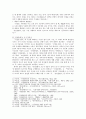 만전춘별사 -임금을 향한 궁녀의 사랑 4페이지