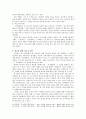 만전춘별사 -임금을 향한 궁녀의 사랑 6페이지