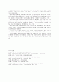 만전춘별사 -임금을 향한 궁녀의 사랑 7페이지