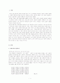 동학가사 연구 2페이지