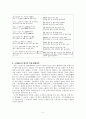 동동이 걸어온 길 2페이지