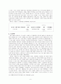 동동이 걸어온 길 6페이지
