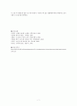 동동이 걸어온 길 7페이지