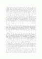 독후감 - 허생전 다시 쓰기 (패러디) 4페이지