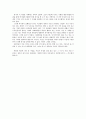 박지원의 [호질]을 읽고 (18세기말 양반 VS 21세기 정치인) 2페이지