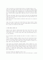 박지원의 민옹전 - 민옹전 속의 박지원 2페이지