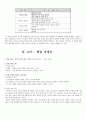 반응 중심 문학교육의 원리와 적용 (나룻배와 행인을 중심으로) 5페이지