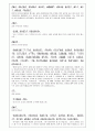 박장각(朴長脚) 해석 4페이지