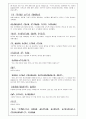 박장각(朴長脚) 해석 5페이지