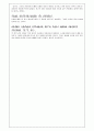 박장각(朴長脚) 해석 6페이지