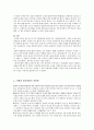 문학의 근본문제에 관한 재검토 2페이지