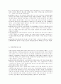 문학의 근본문제에 관한 재검토 5페이지