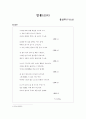 만흥(漫興) 1페이지