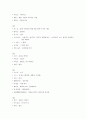만흥(漫興) 3페이지