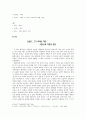 만흥(漫興) 4페이지